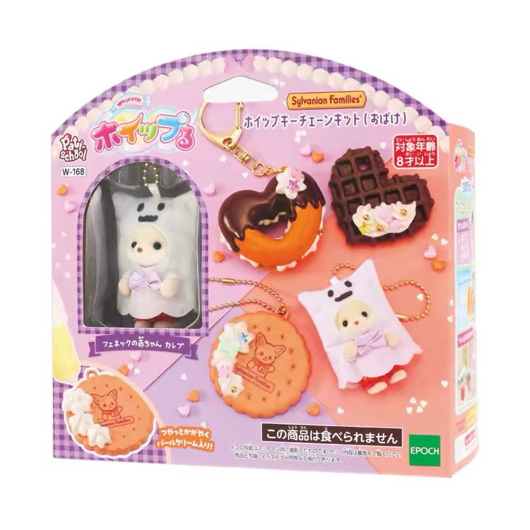 Sylvanian Families Ghost Whipple Keychain Kit