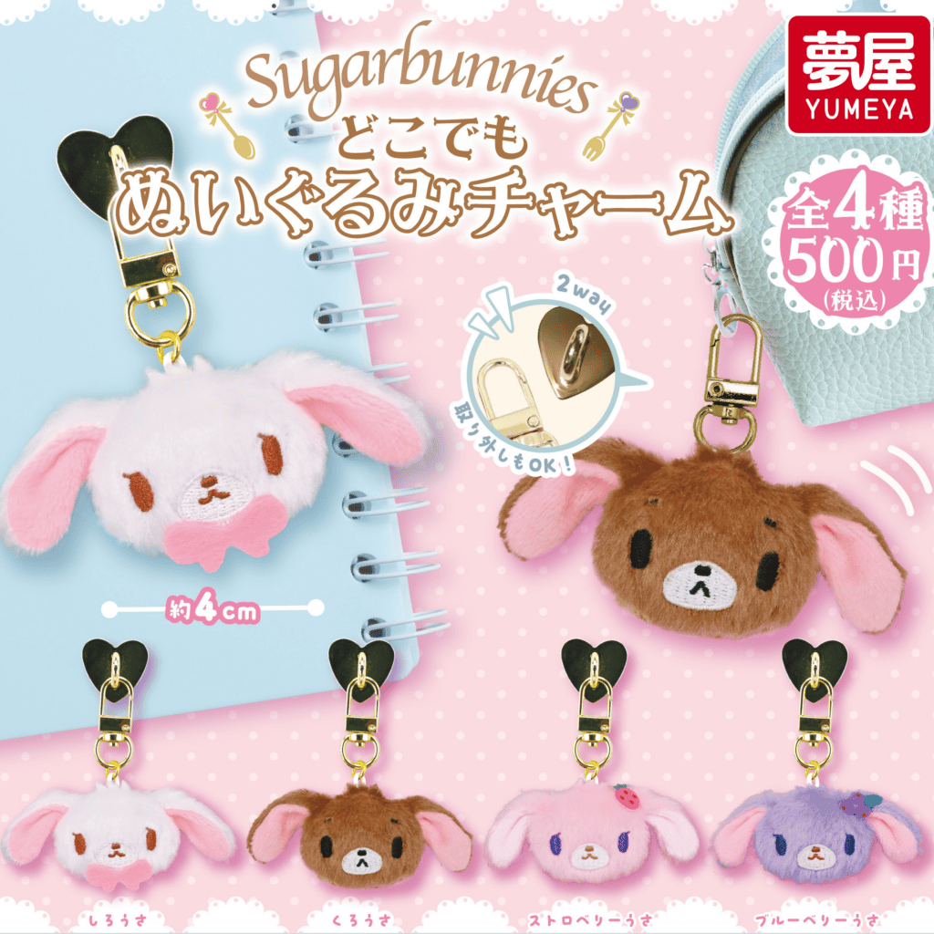 Sweet Sugarbunnies Plush Keychain Doll